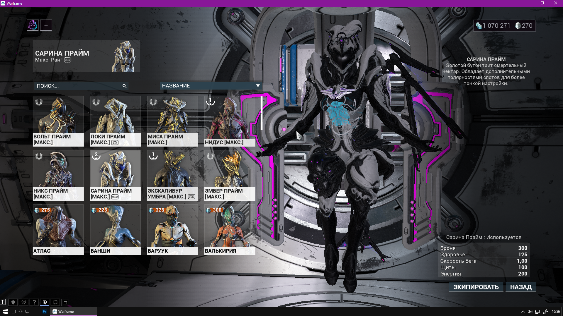 Venda de conta de jogo WarFrame